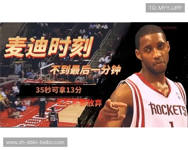 麦迪建议取消本赛季NBA赛事的影响与讨论